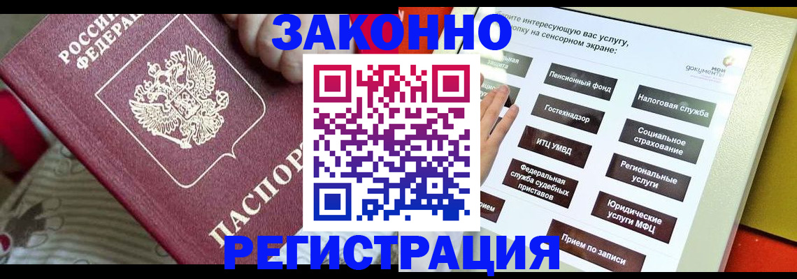 пропишу в квартире в Озёрах