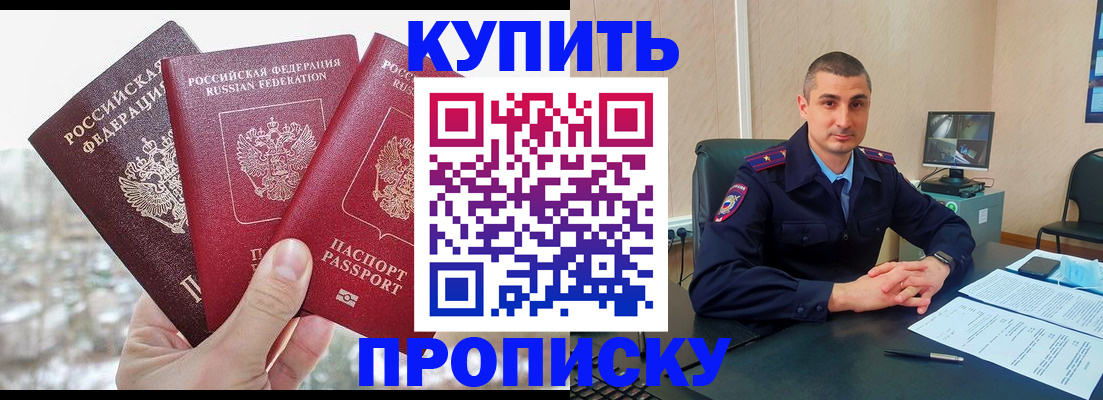 регистрация в Озёрах